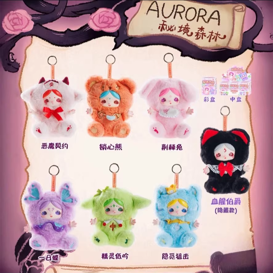<097>Secret Forest Plush blind box