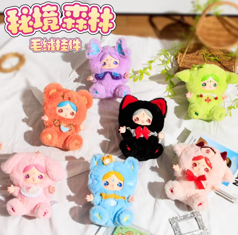 <097>Secret Forest Plush blind box