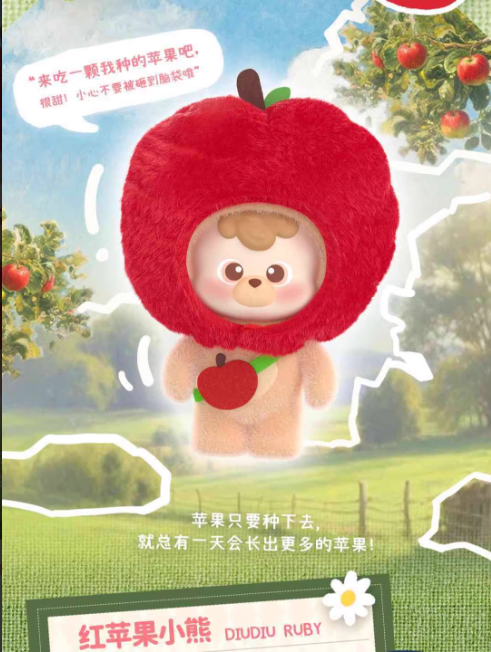 DIUDIUBABY Farm Bear