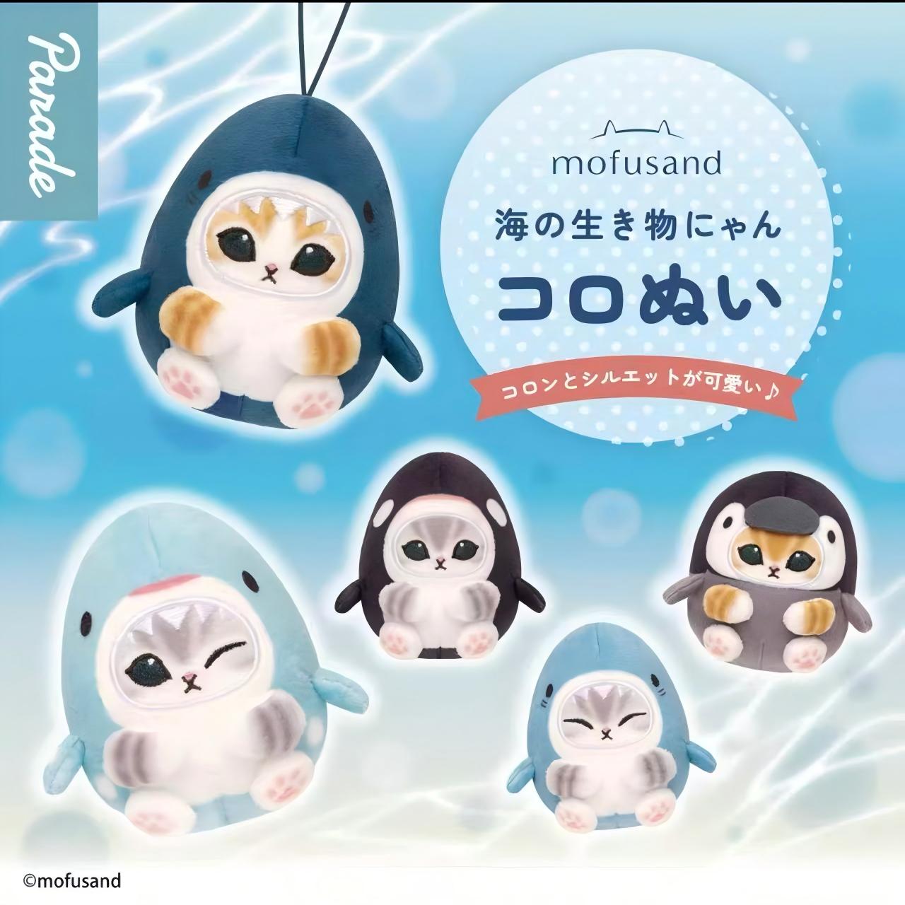 Mofusand Ocean Series Plush Blind Box