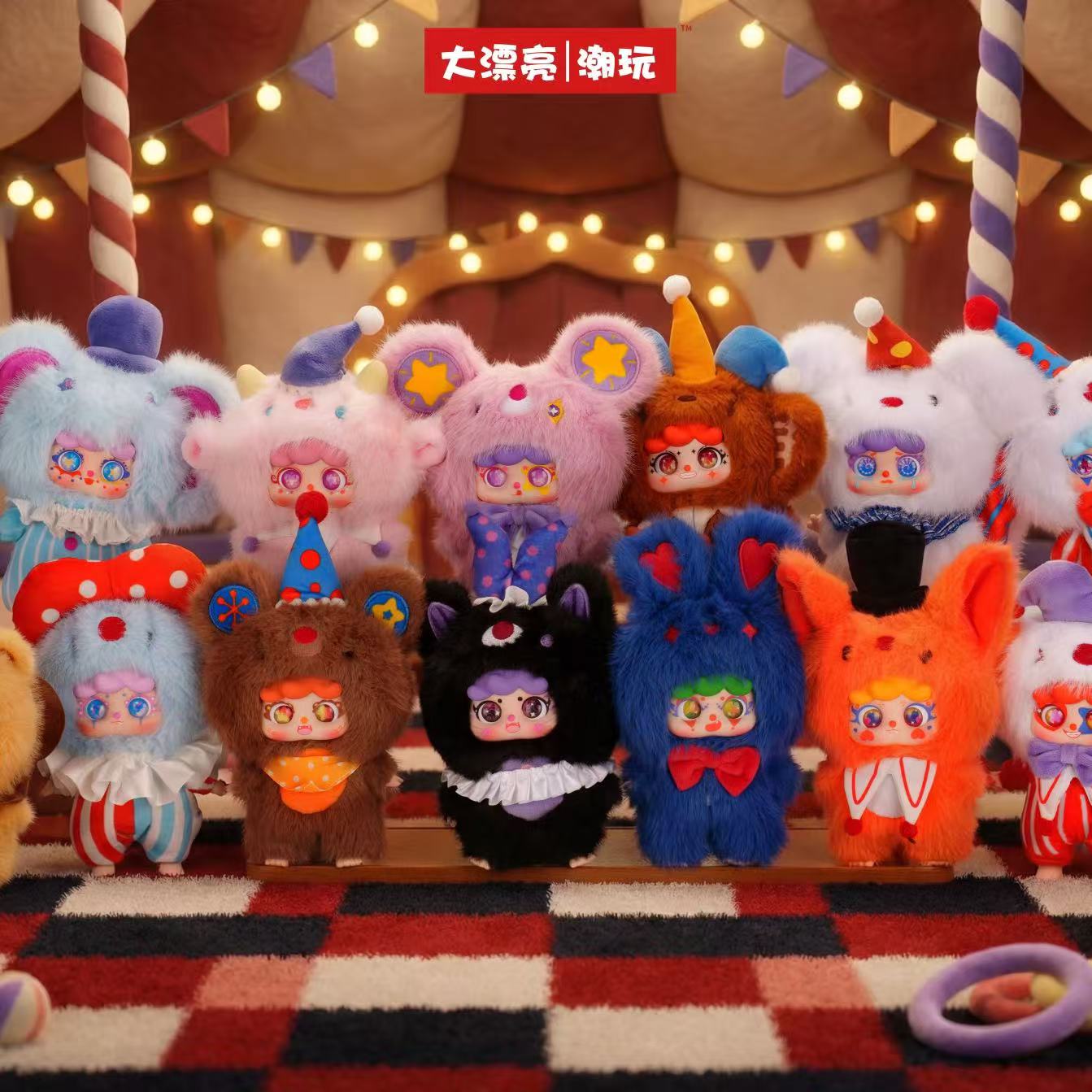 MIGO Grotesque Circus Plush Hanging Ornament Blind Box