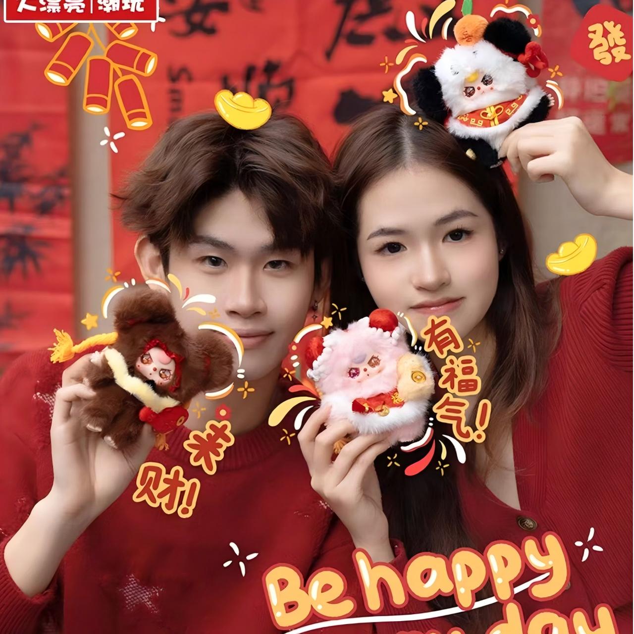 Baby Three Happy New Year V2 Plush Blind Box