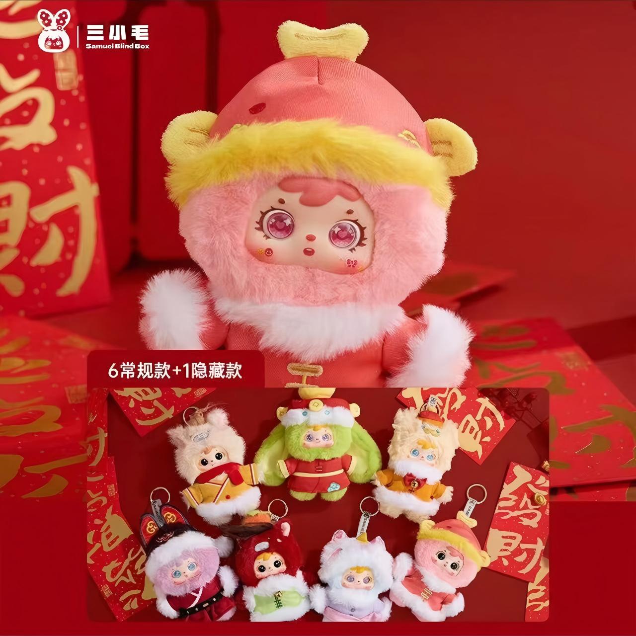 Samuel Blind Box Good luck in the year of the Horse