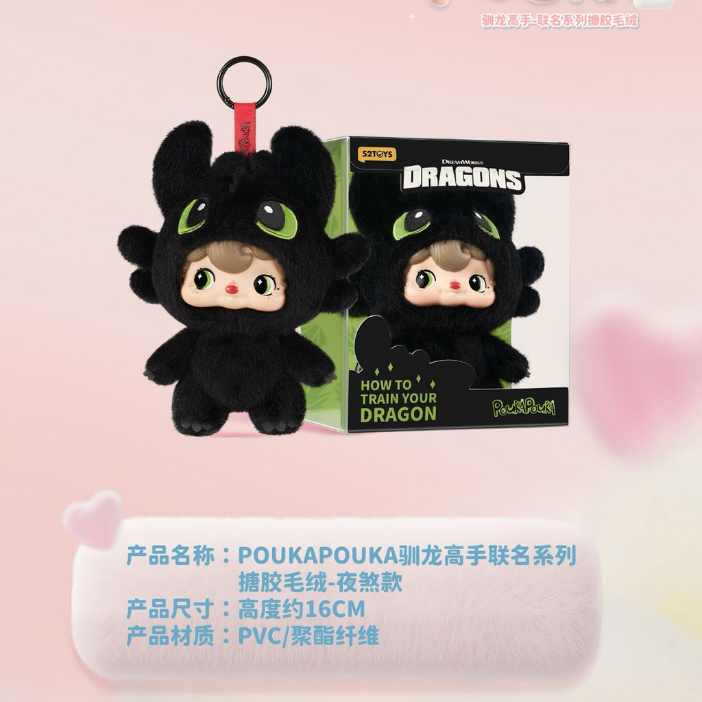 PoukaPouka x How To Train Your Dragon Vinyl Plush Toy