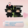 PoukaPouka x How To Train Your Dragon Vinyl Plush Toy