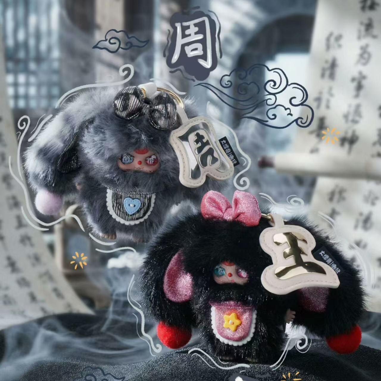 Baby Three The Hundred Surnames Little Rabbit Plush Keychain Blind Box