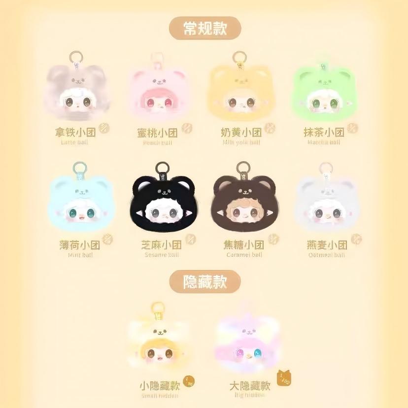Yooki V9 Limited Edition Pinch Little Bear Fabric Animal Plush Blind Box