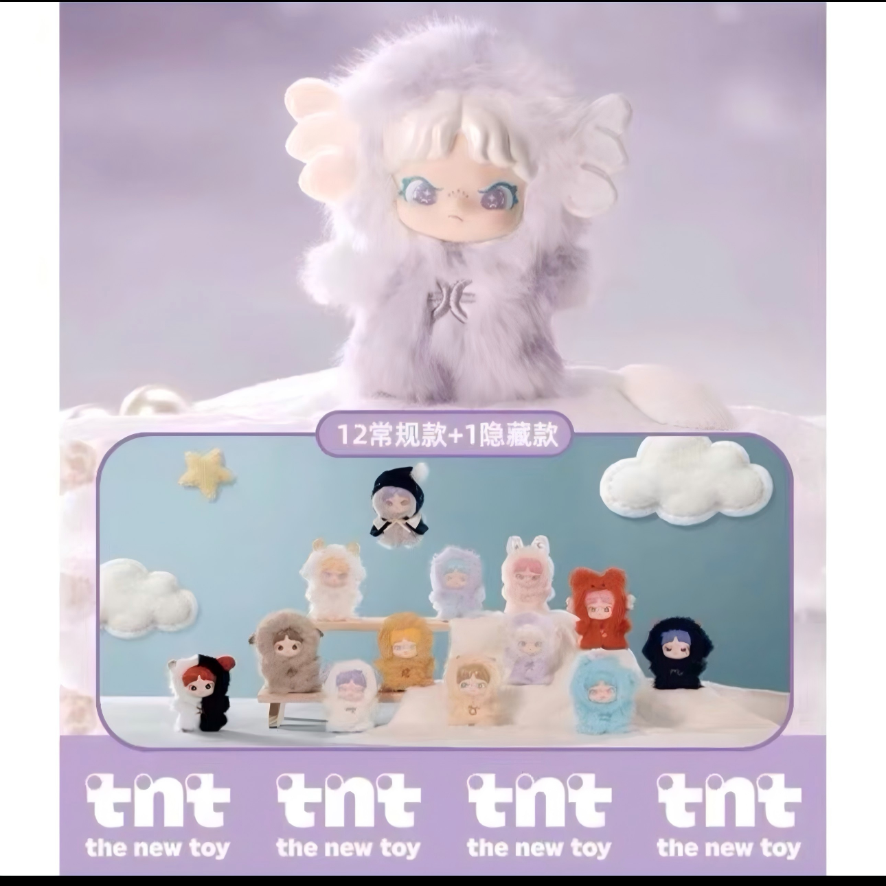 DORA Constellation Monogatari Series Vinyl Plush Hanging Blind Box