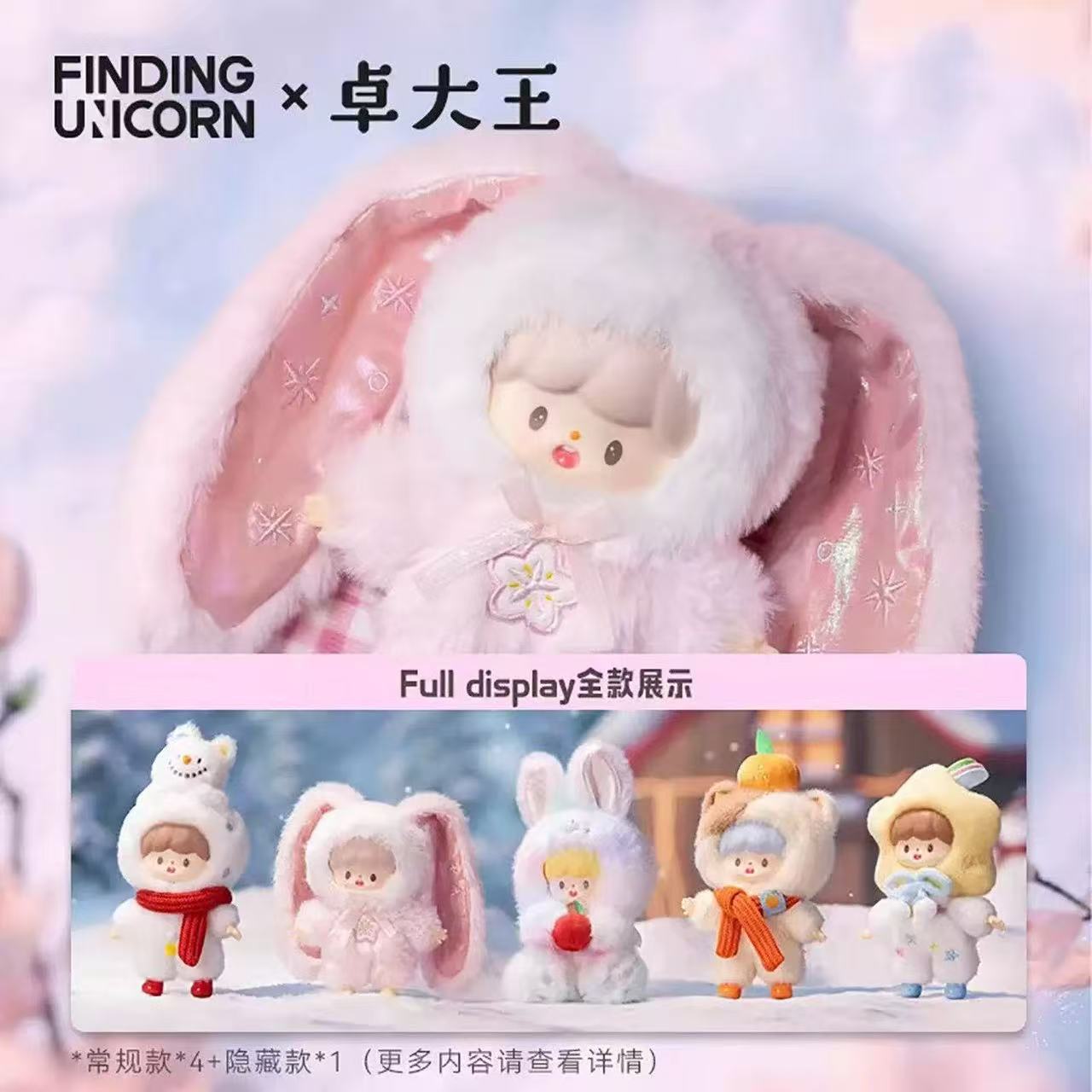 zZoton Winters Small Joys Series PVC Plush Blind Box