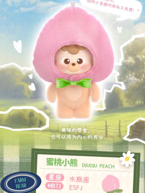 DIUDIUBABY Farm Bear