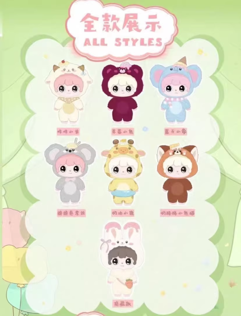 <096>YOYO Dessert Zoo plush blind box
