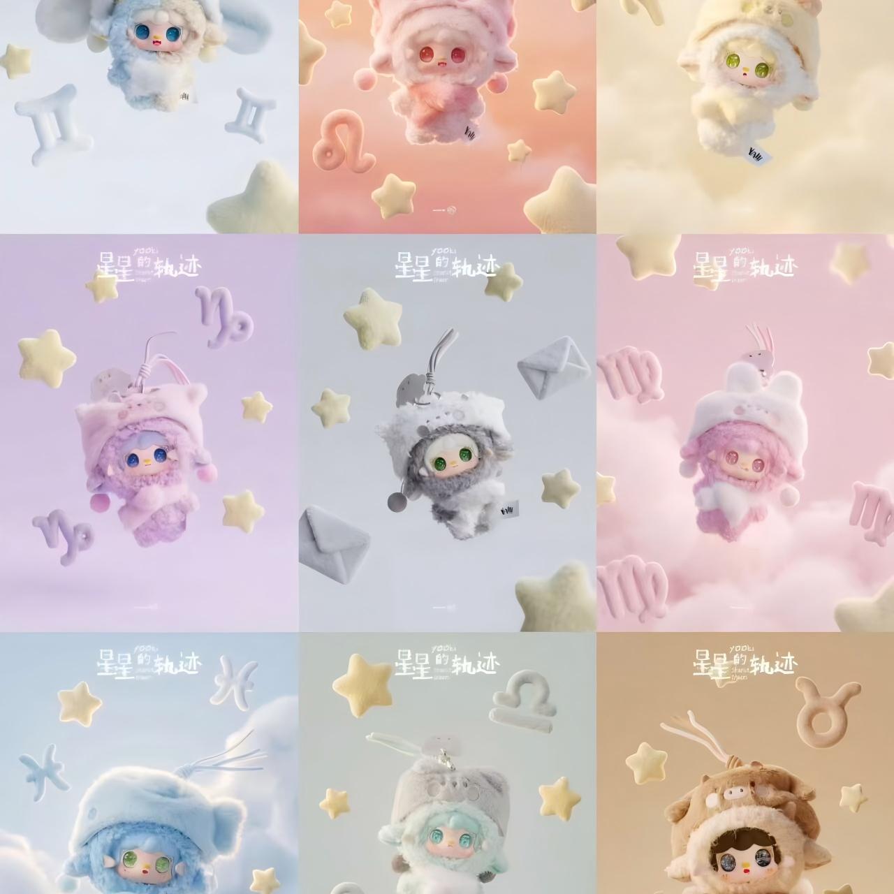 Yooki Starlit Traces Series Plush Blind Box