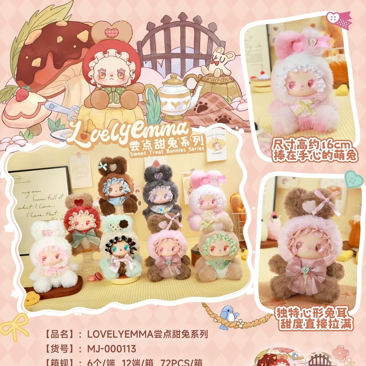 Lovely Emma Sweet Treat Bunnies Series Blind Box
