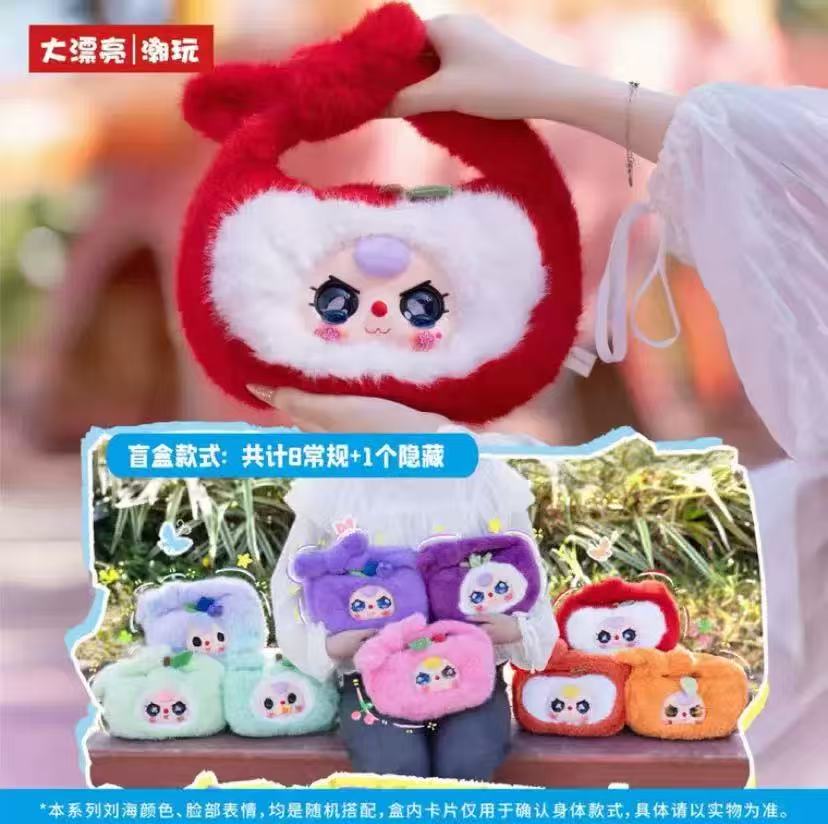Baby Three-Waguoguo Plush Blind Box of Handbags