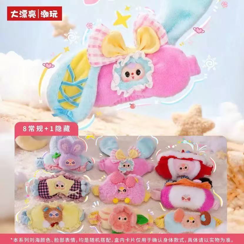 Baby Three-Dream Mask Plush Blind Box