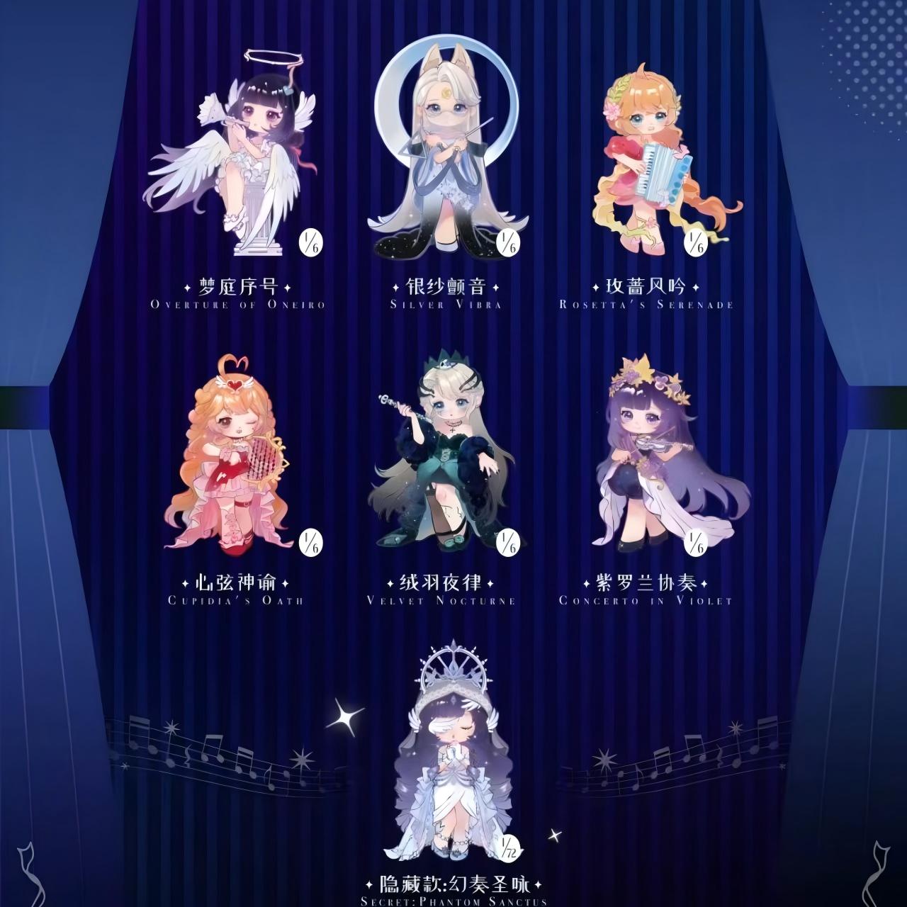 Vivistar-Dream Orchestra Prologue:Heartstring Tempo Series Figures Blind Box