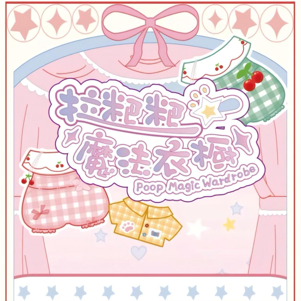 Poop Magic Wardrobe Blind Bag Clothes for Dolls