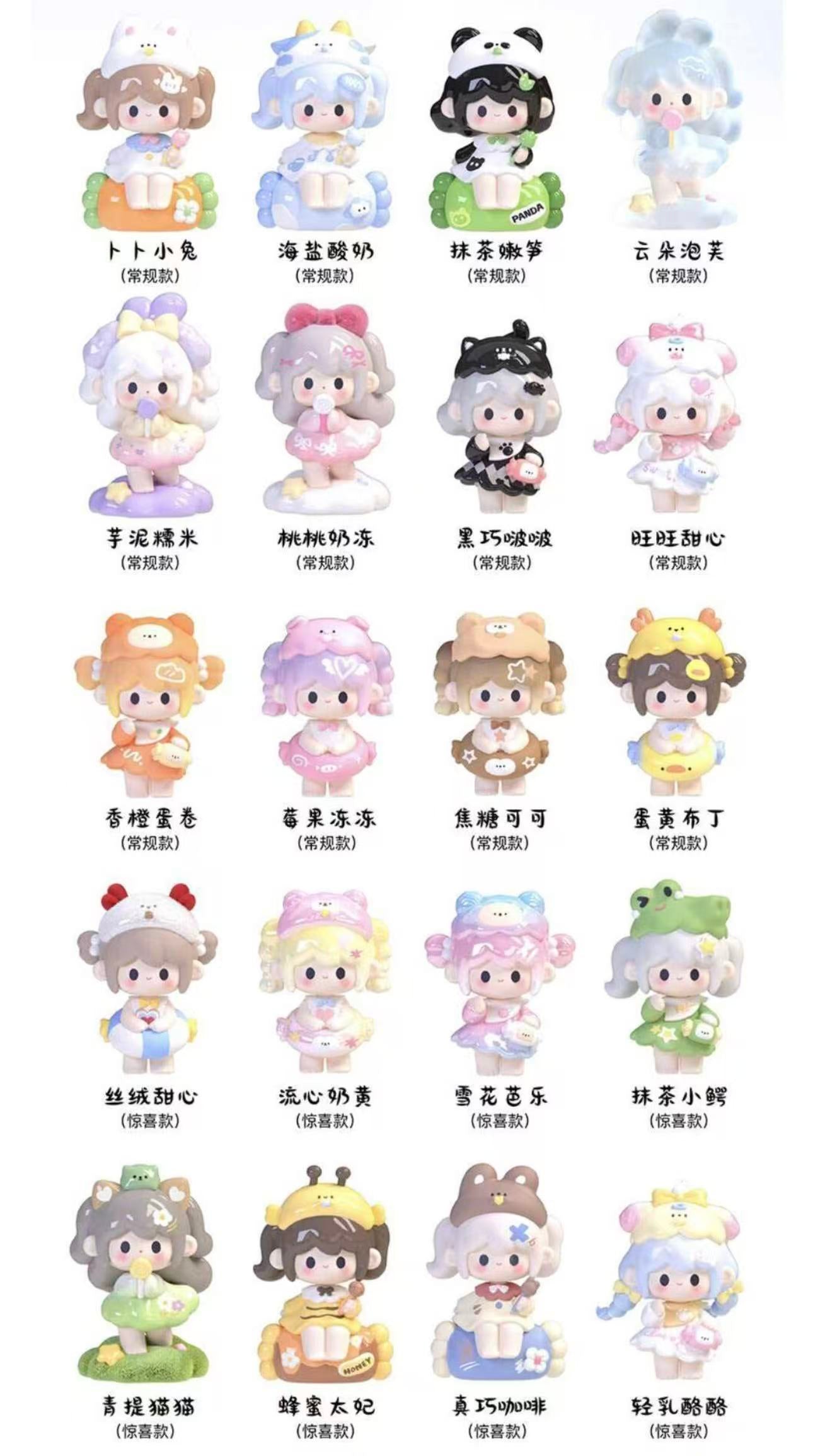 UUTOY Sweety Land Series Mini Blind Box