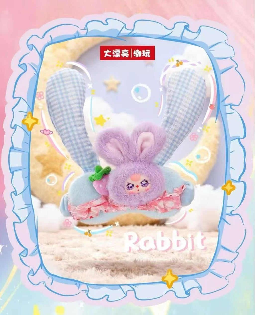 Baby Three-Dream Mask Plush Blind Box