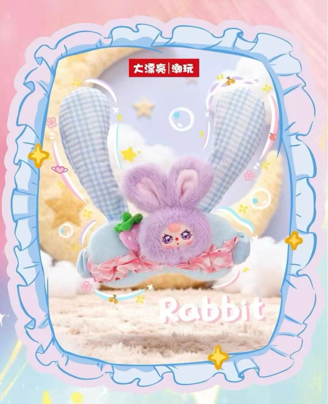 Baby Three-Dream Mask Plush Blind Box