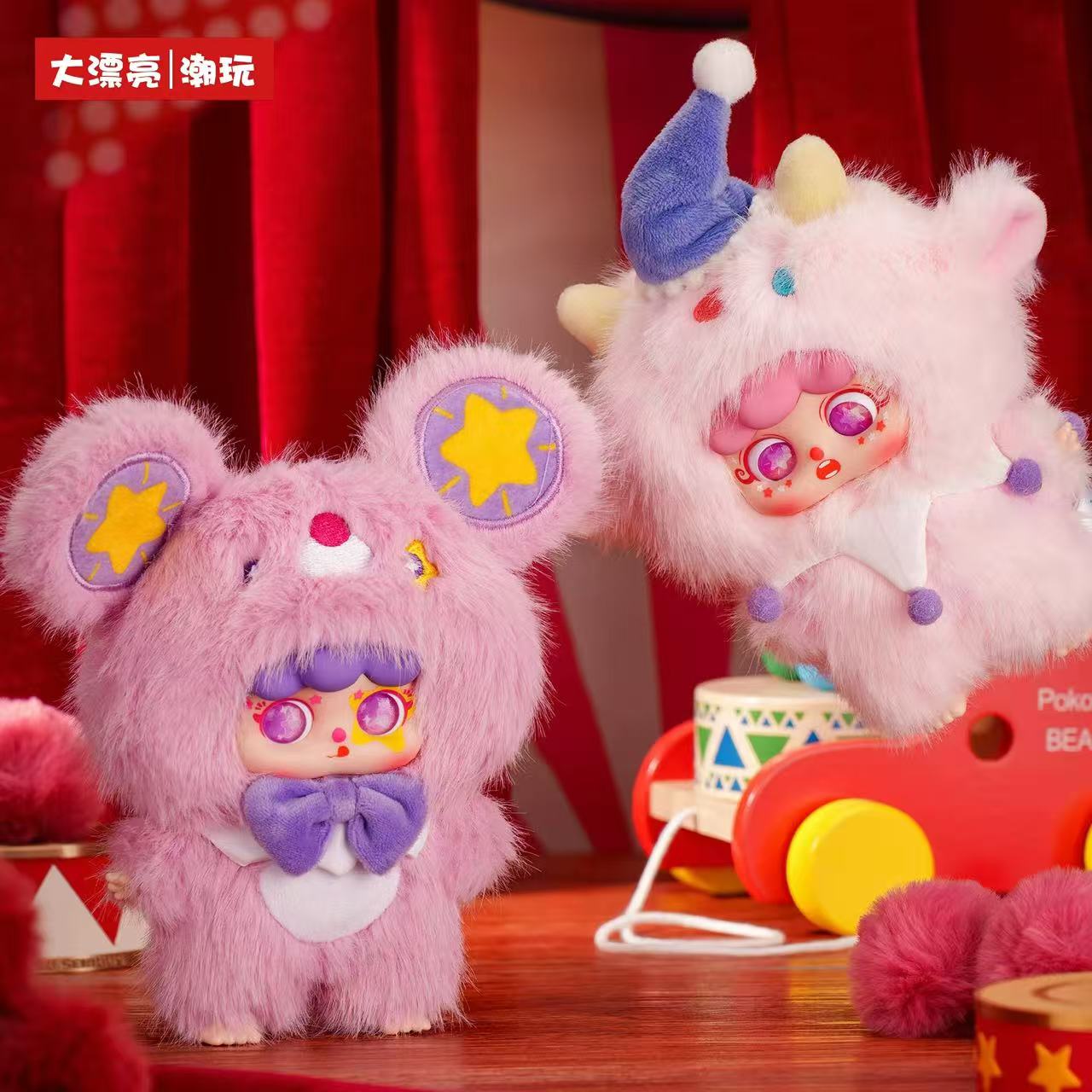 MIGO Grotesque Circus Plush Hanging Ornament Blind Box