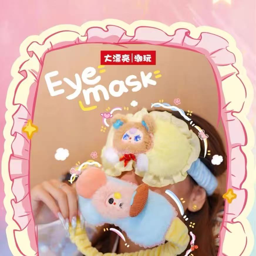 Baby Three-Dream Mask Plush Blind Box