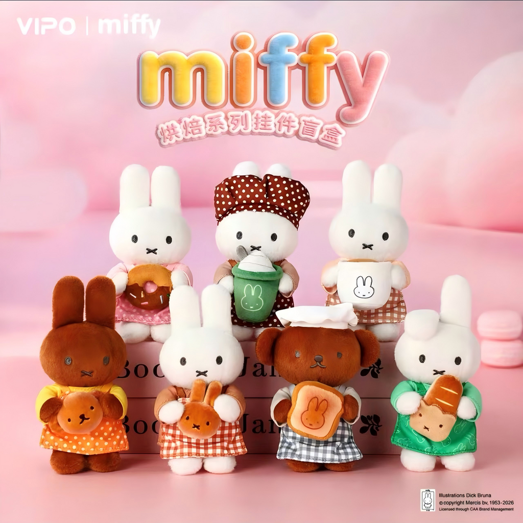 Miffy Bakery Plush Series Blind Box