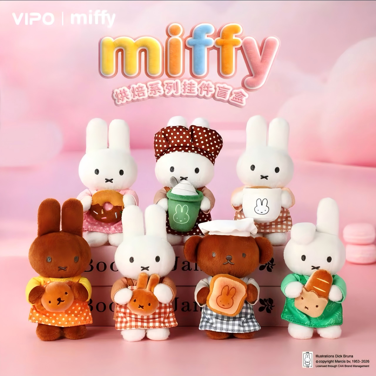 Miffy Bakery Plush Series Blind Box