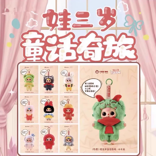 <085>Baby three-Children's Wonderland plush blind box