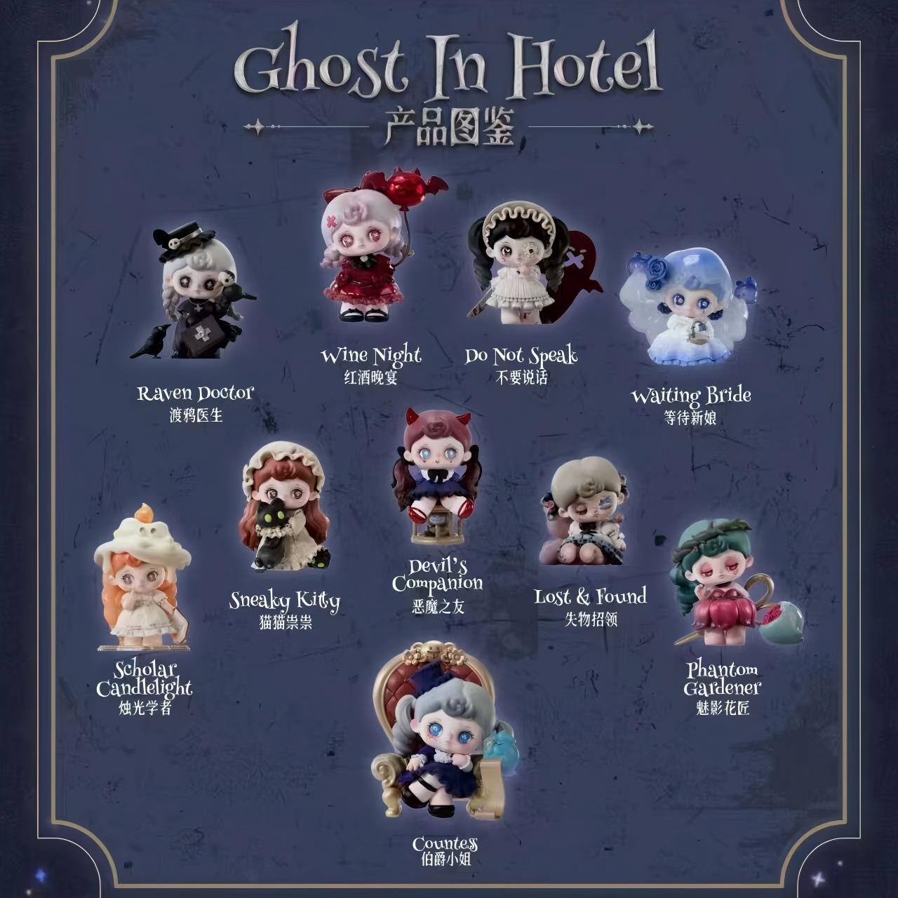 Tarti-Ghost In Hotel Series Blind Box