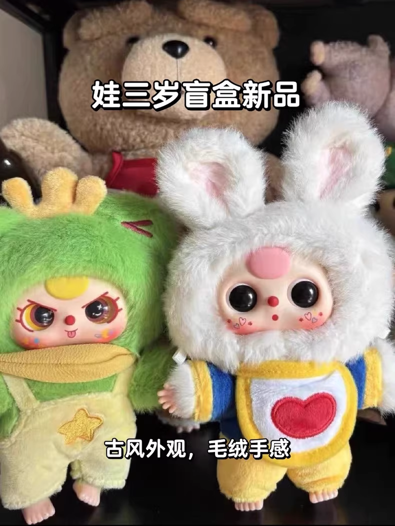 <085>Baby three-Children's Wonderland plush blind box