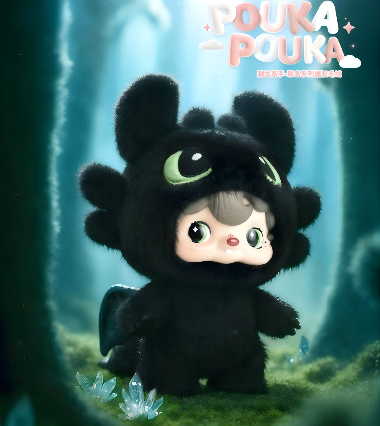 PoukaPouka x How To Train Your Dragon Vinyl Plush Toy