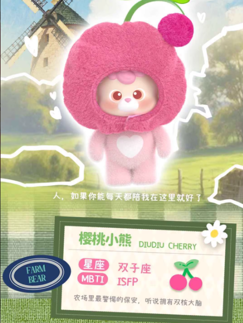DIUDIUBABY Farm Bear