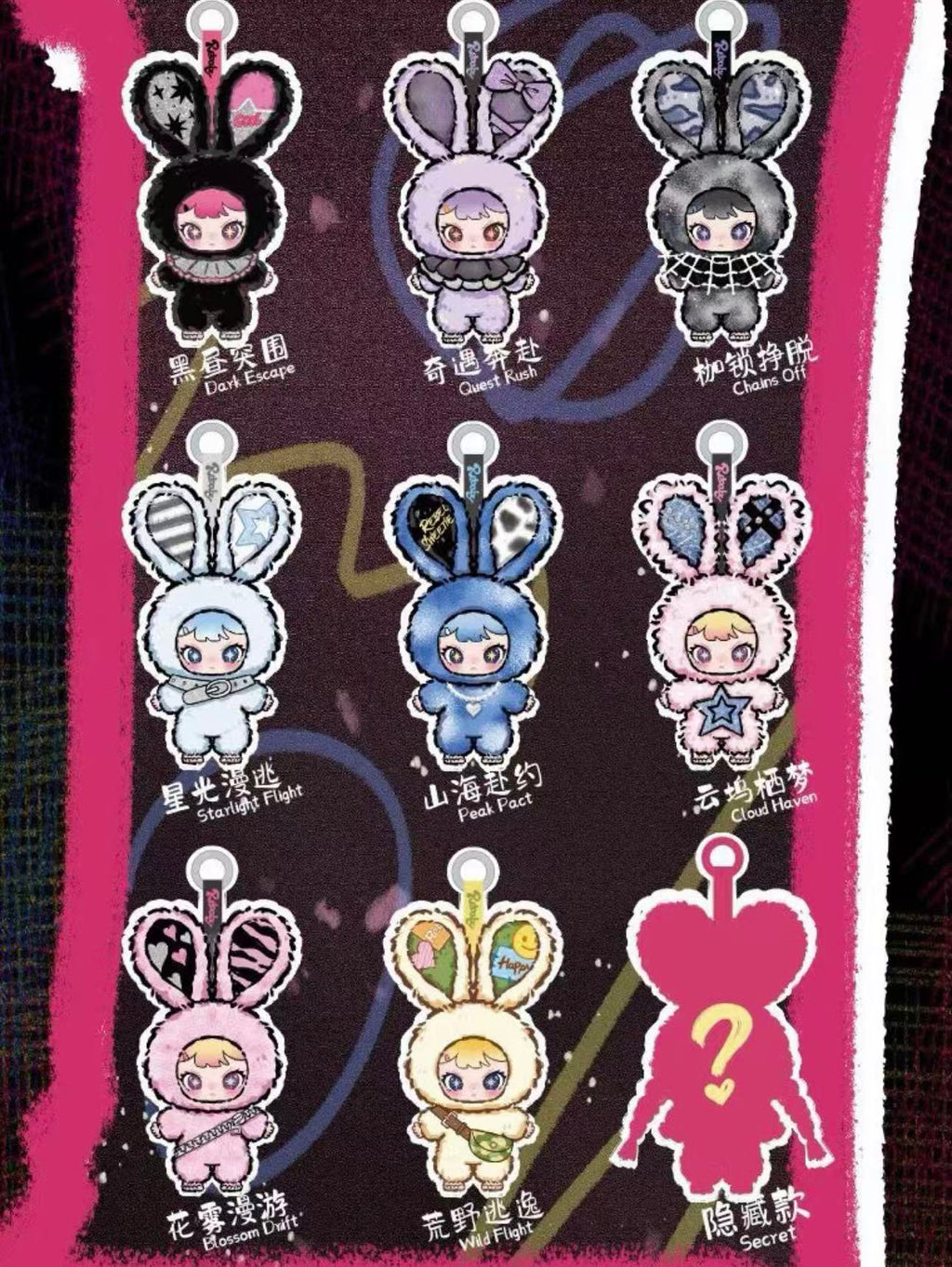 Rebaby-Escape Plan Plush Blind Box