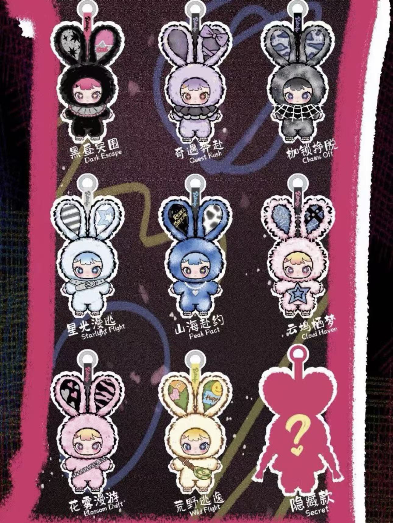 Rebaby-Escape Plan Plush Blind Box