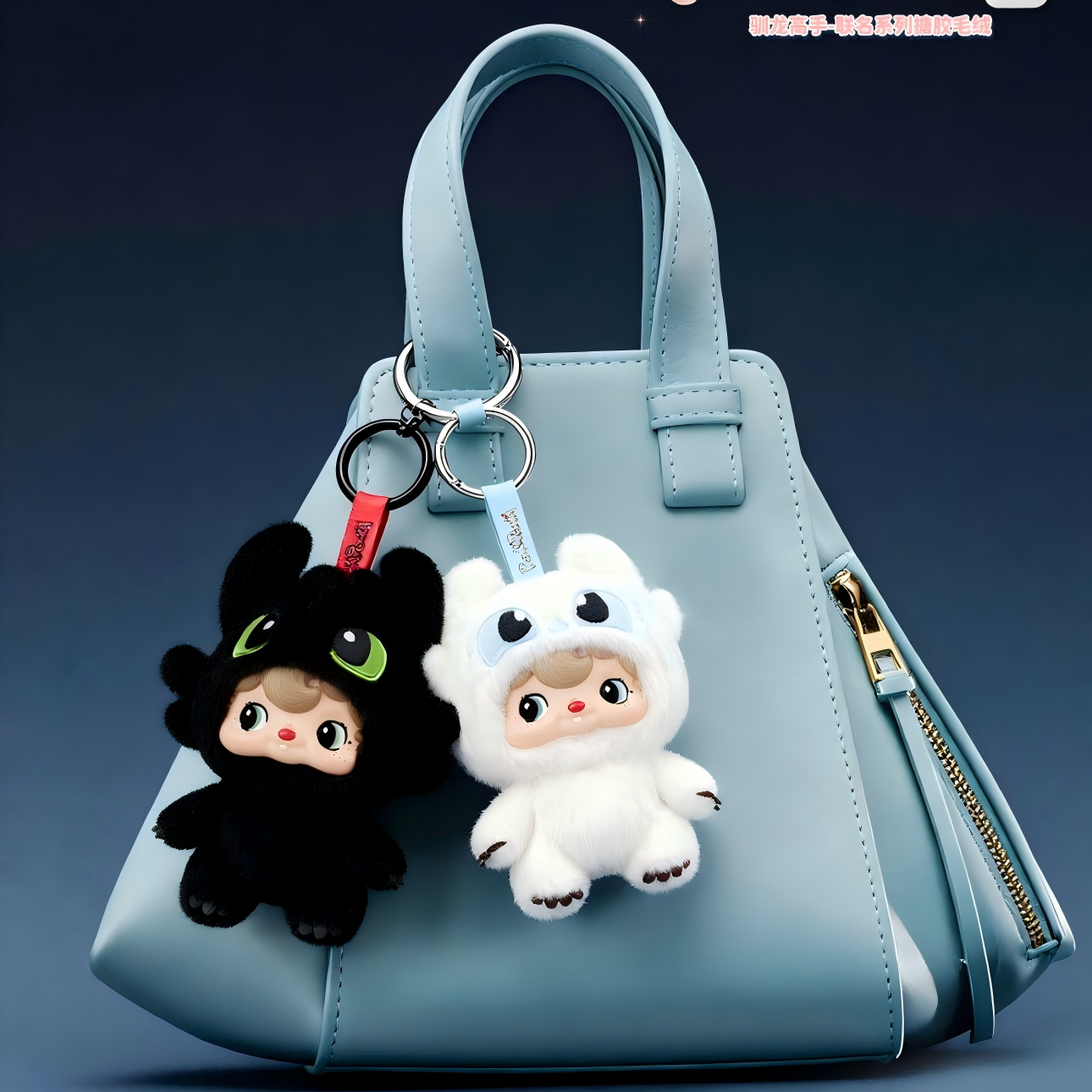 PoukaPouka x How To Train Your Dragon Vinyl Plush Toy