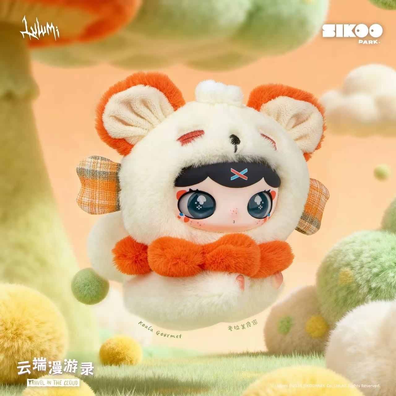 LULUMI Travel In The Cloud Series plush blind box