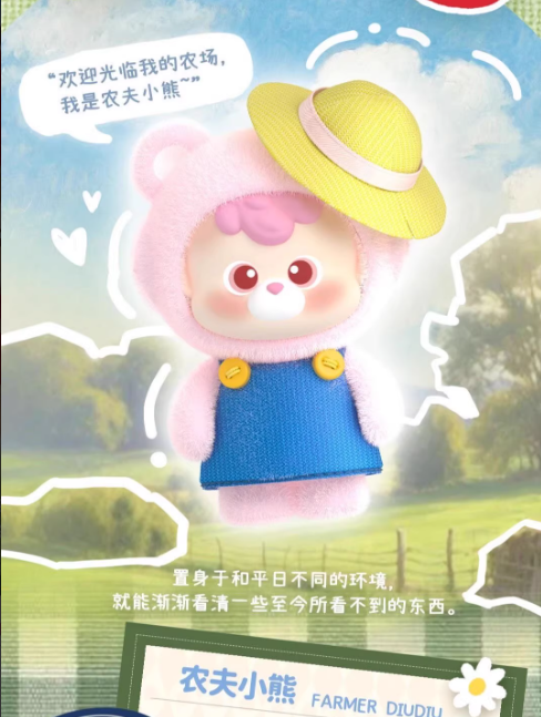 DIUDIUBABY Farm Bear